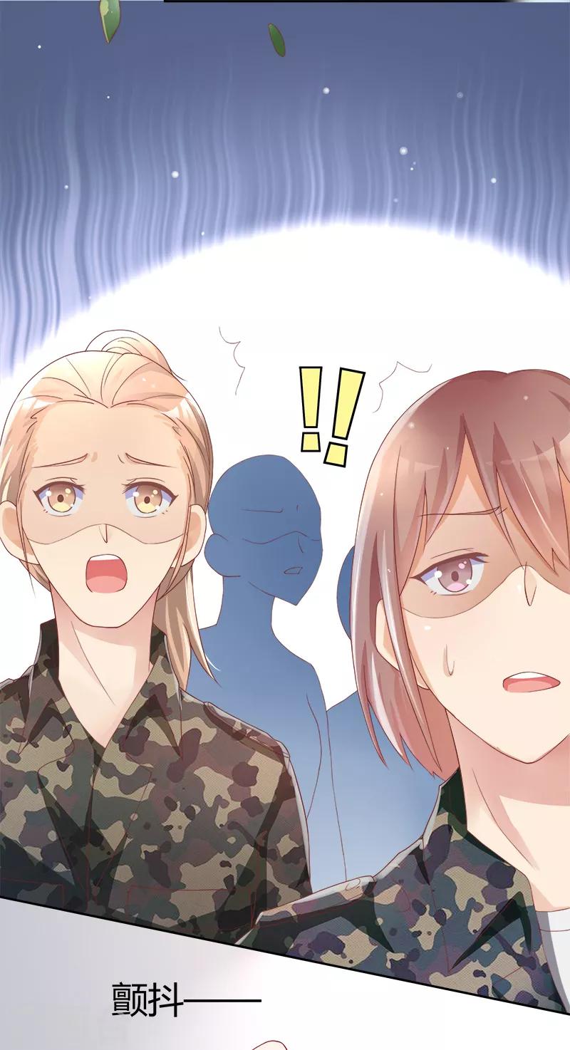 《你是我戒不掉的瘾》第37话 第2页