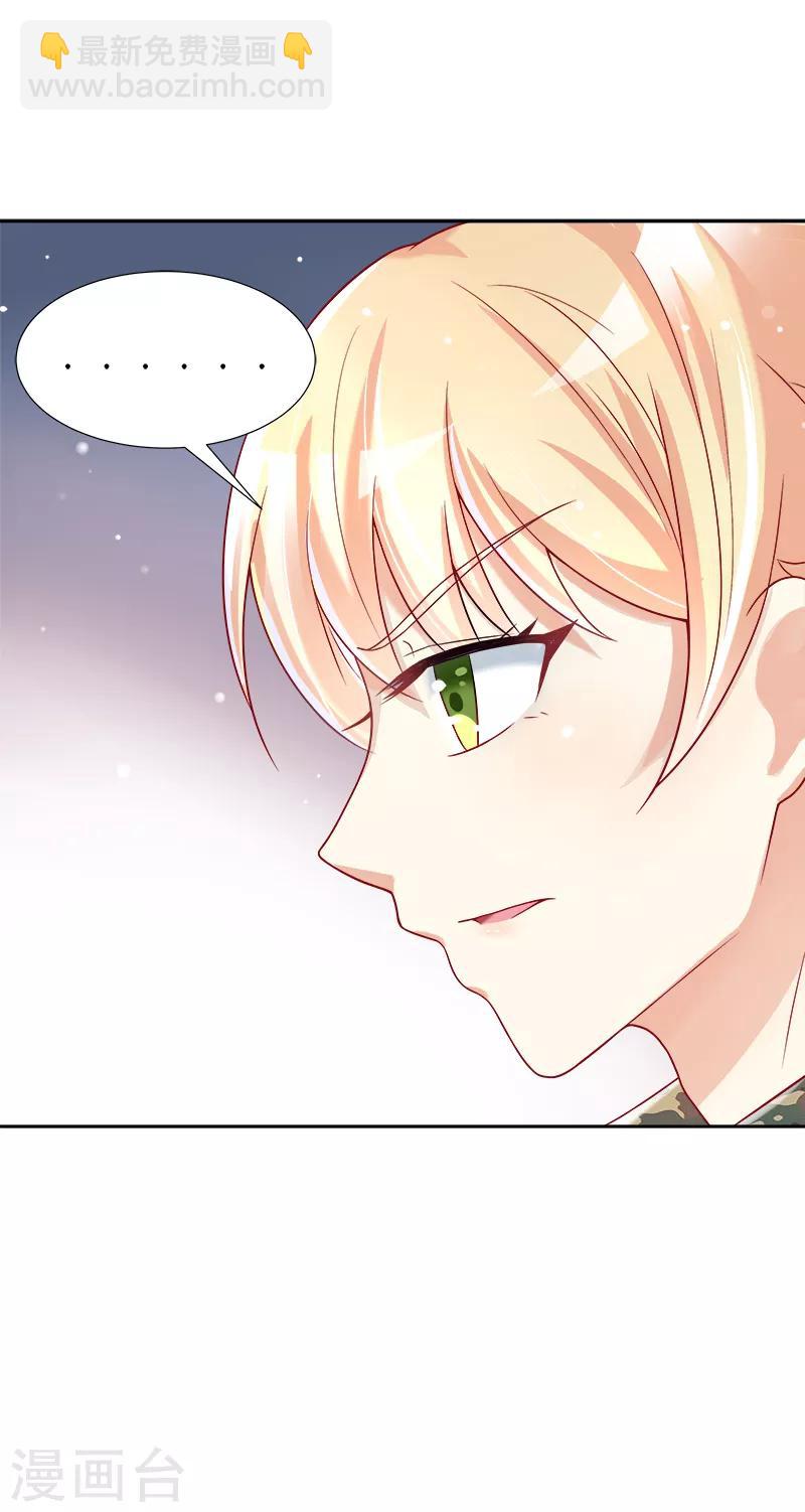 《你是我戒不掉的瘾》第37话 第5页