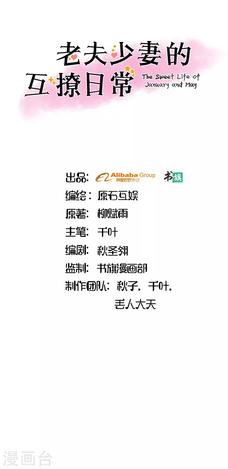 《你是我戒不掉的瘾》第36话 第1页