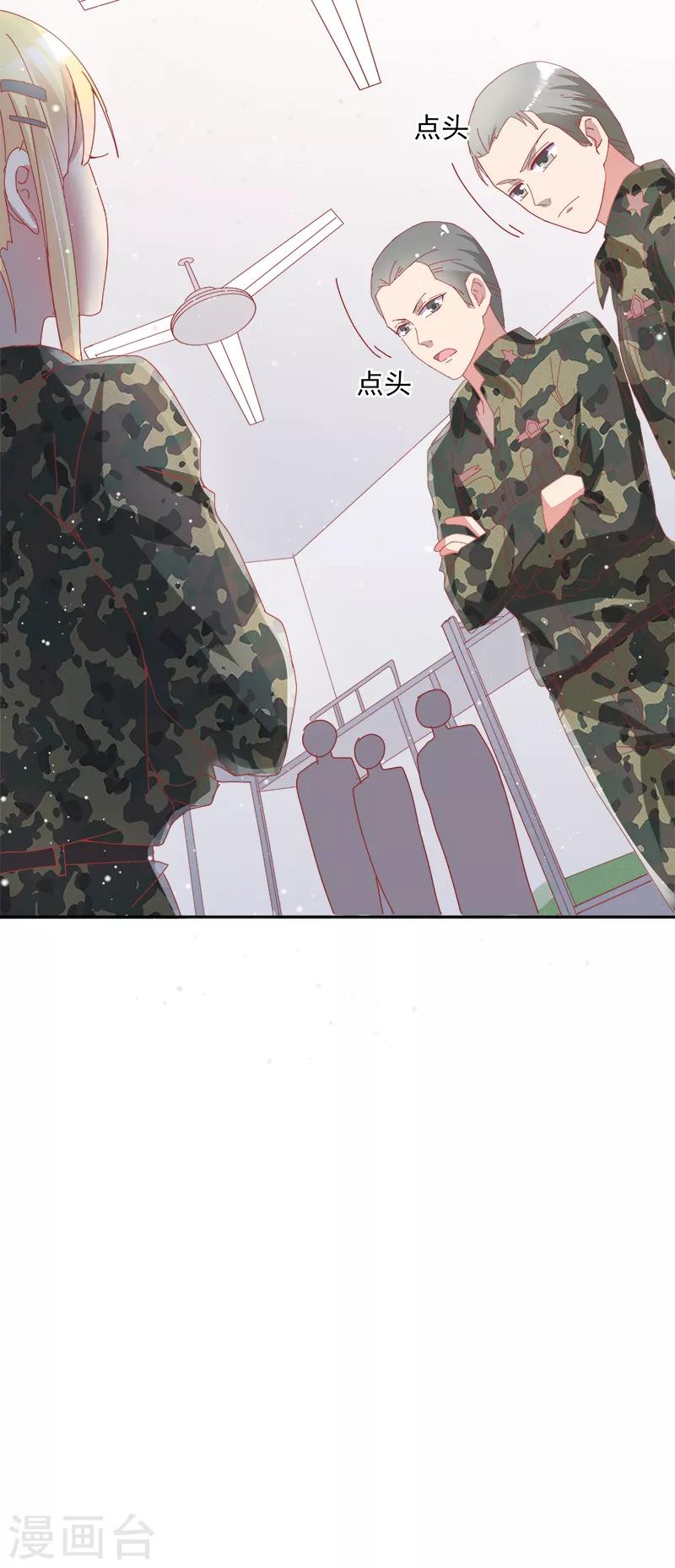 《你是我戒不掉的瘾》第36话 第21页