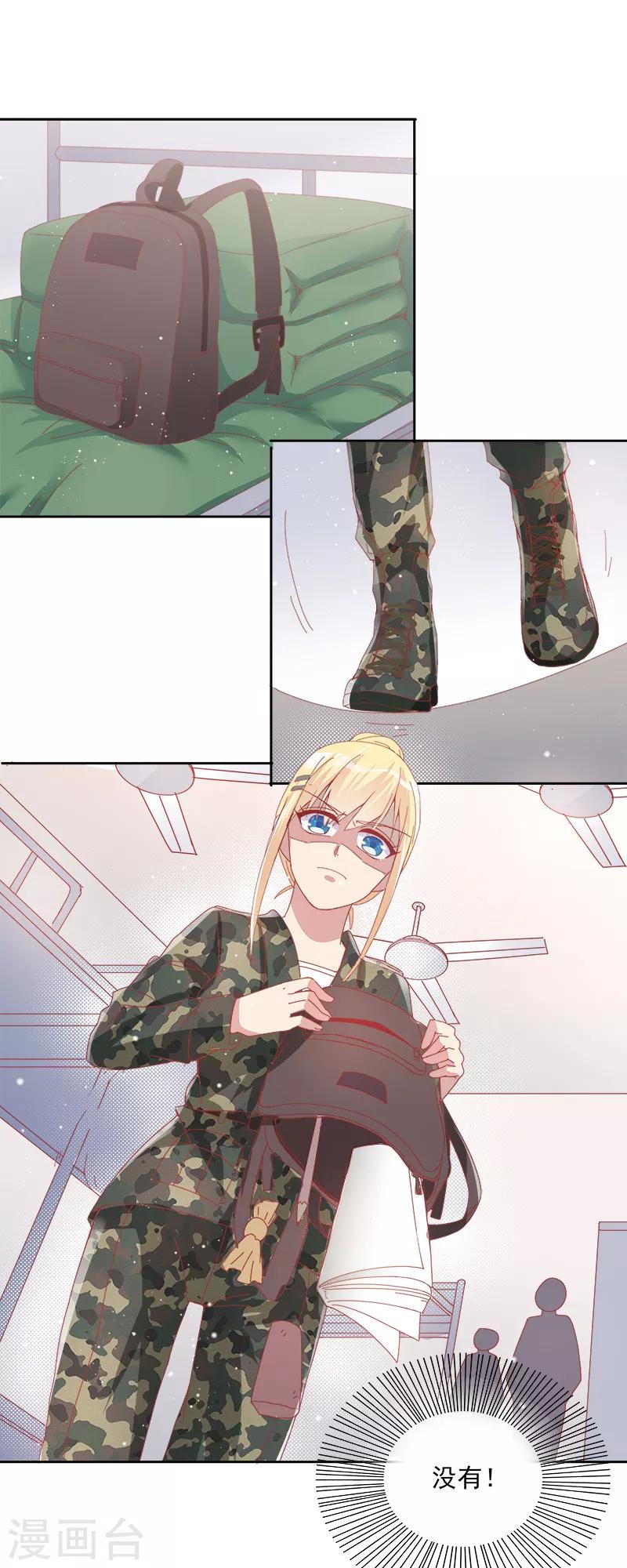 《你是我戒不掉的瘾》第36话 第22页