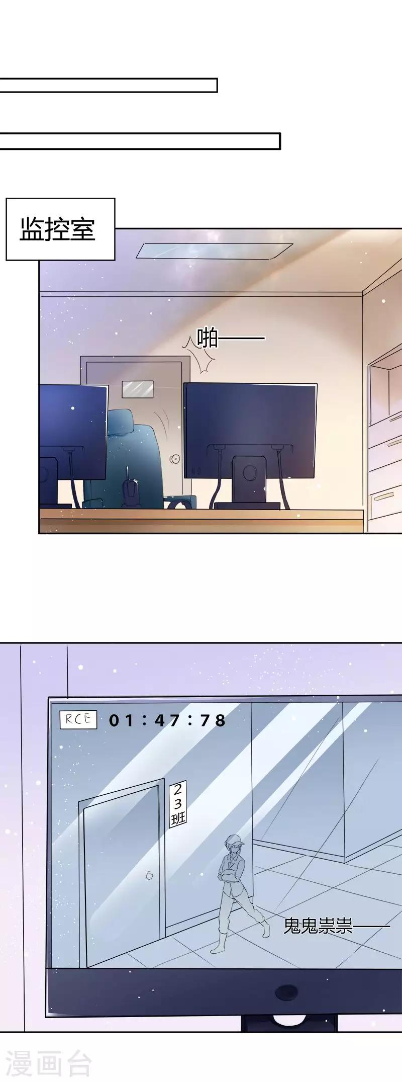 《你是我戒不掉的瘾》第41话 第9页