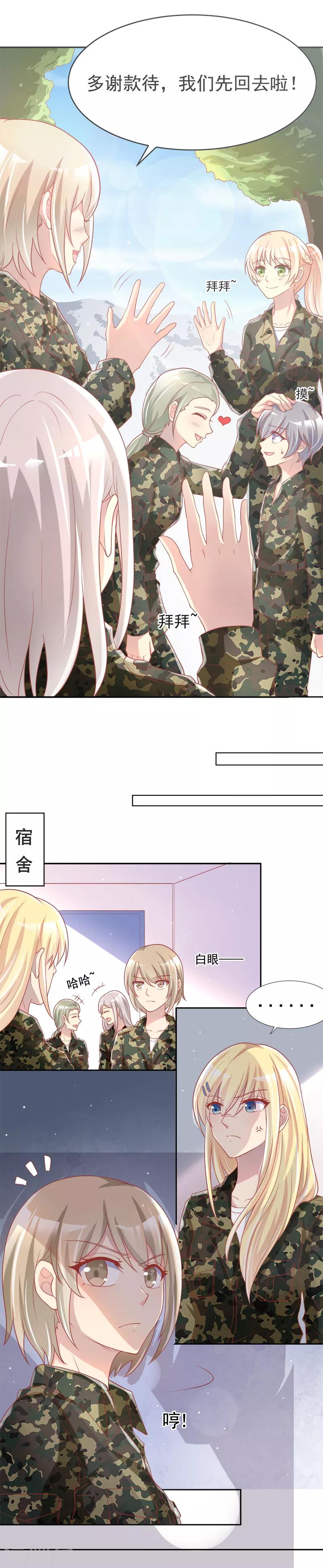 《你是我戒不掉的瘾》第40话 第10页