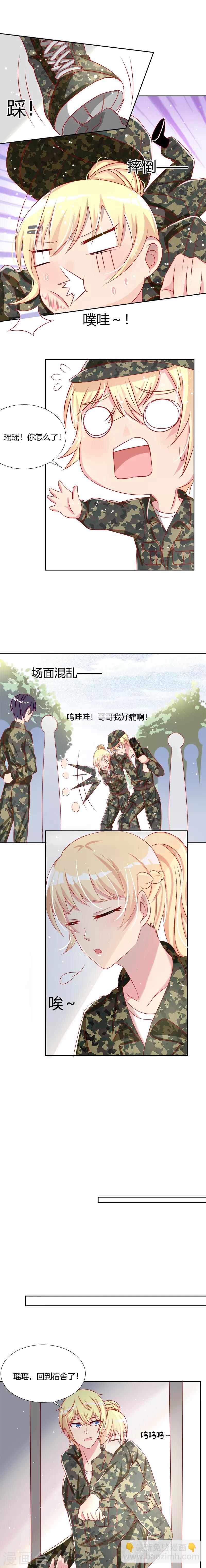 《你是我戒不掉的瘾》第40话 第5页