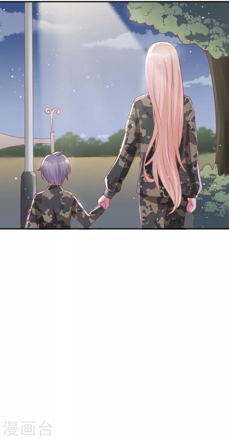 《你是我戒不掉的瘾》第43话 第13页