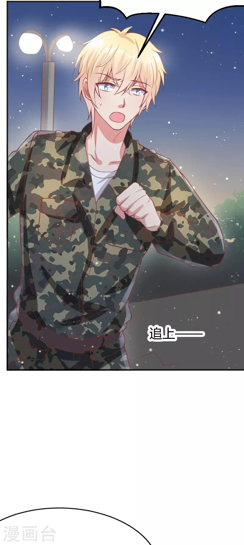 《你是我戒不掉的瘾》第43话 第15页