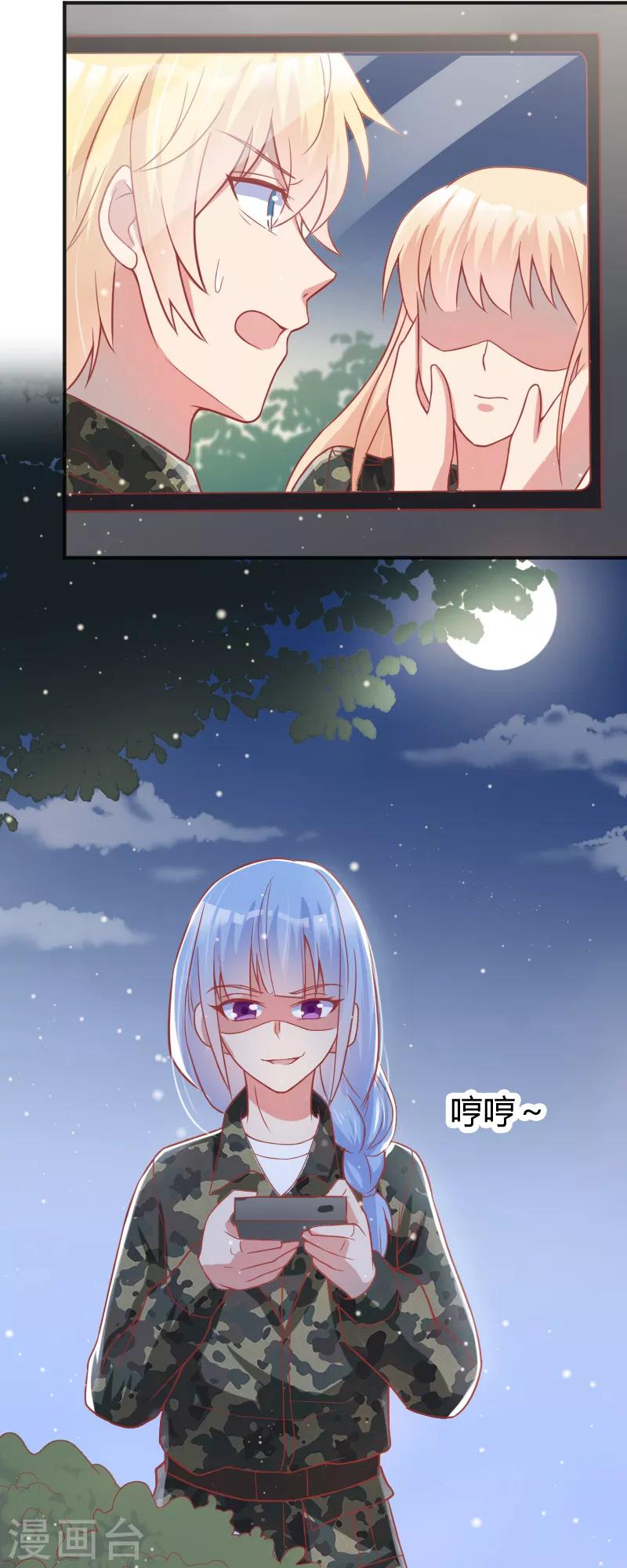 《你是我戒不掉的瘾》第43话 第25页