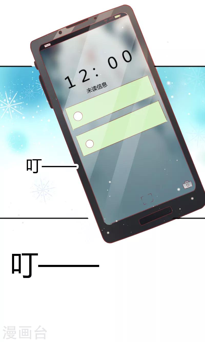 《你是我戒不掉的瘾》第43话 第28页