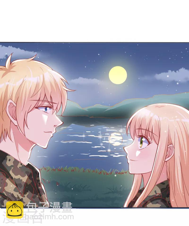 《你是我戒不掉的瘾》第43话 第2页