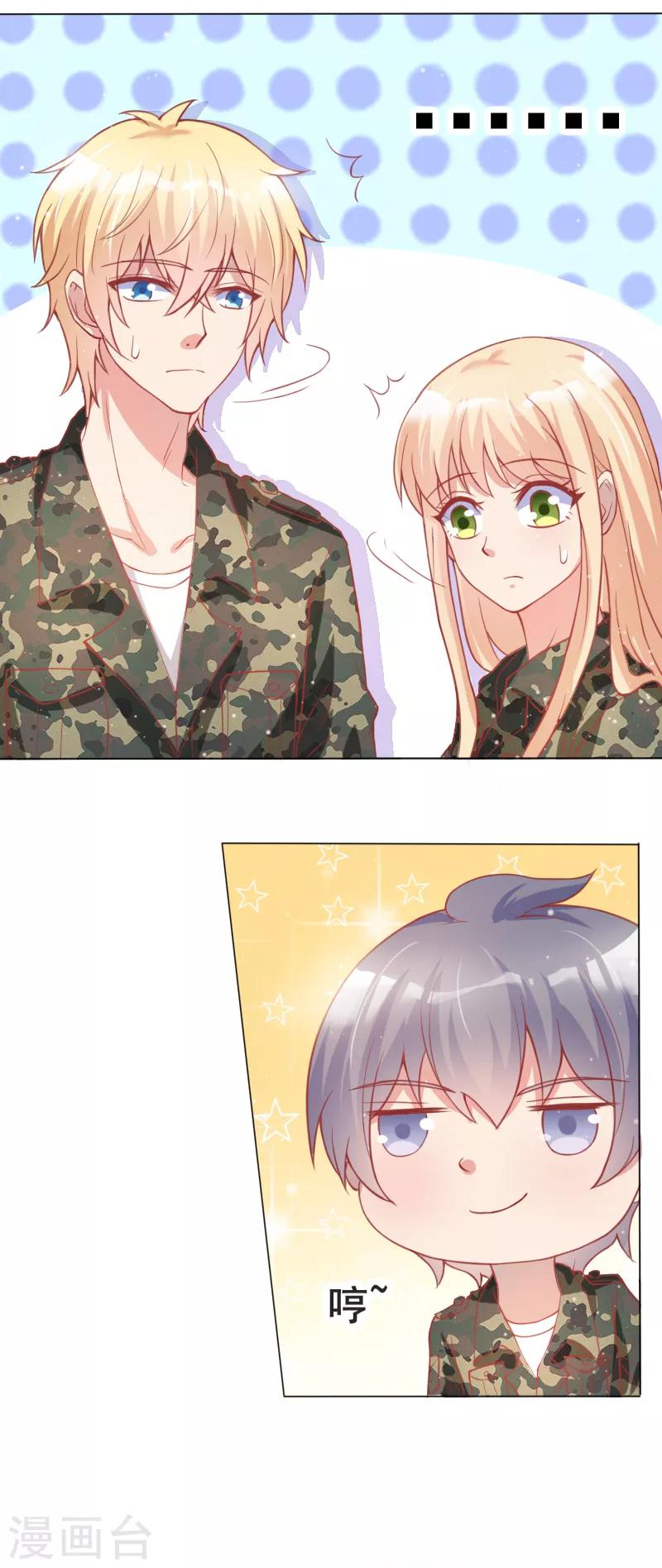 《你是我戒不掉的瘾》第43话 第4页