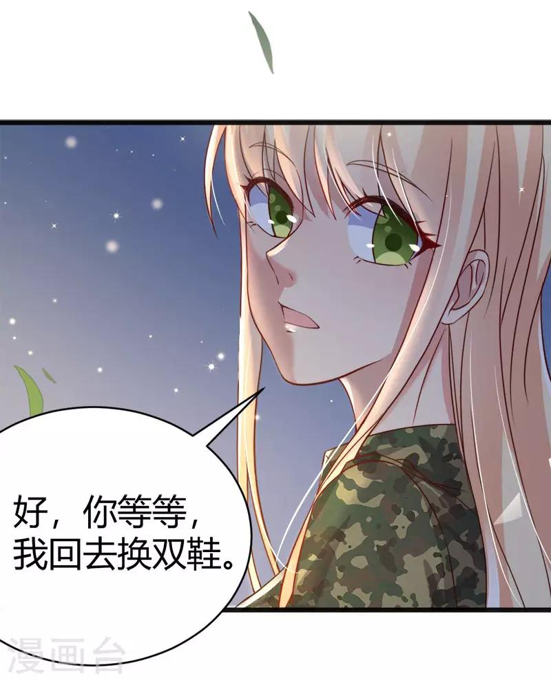 《你是我戒不掉的瘾》第42话 第13页