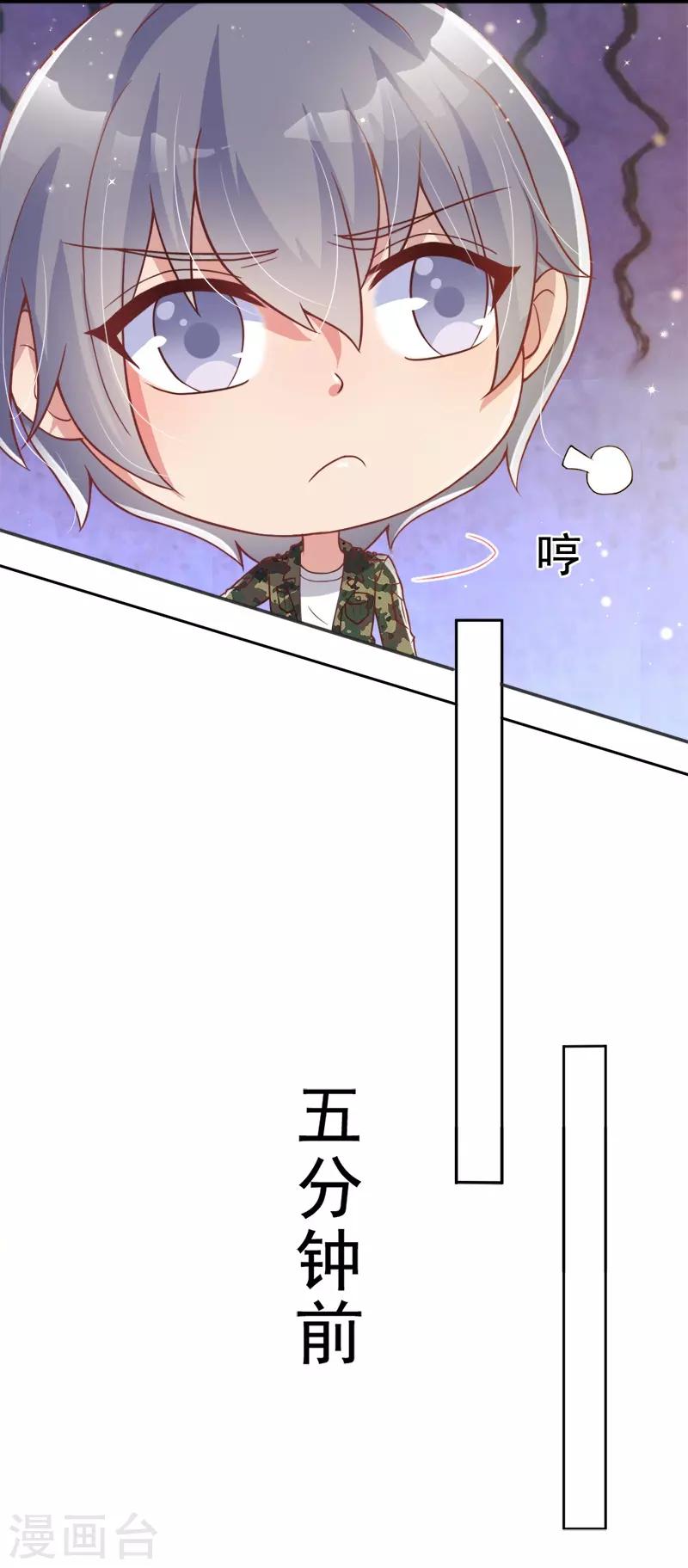 《你是我戒不掉的瘾》第42话 第18页