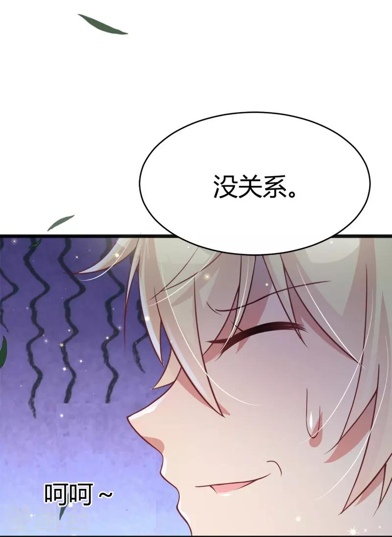 《你是我戒不掉的瘾》第42话 第22页