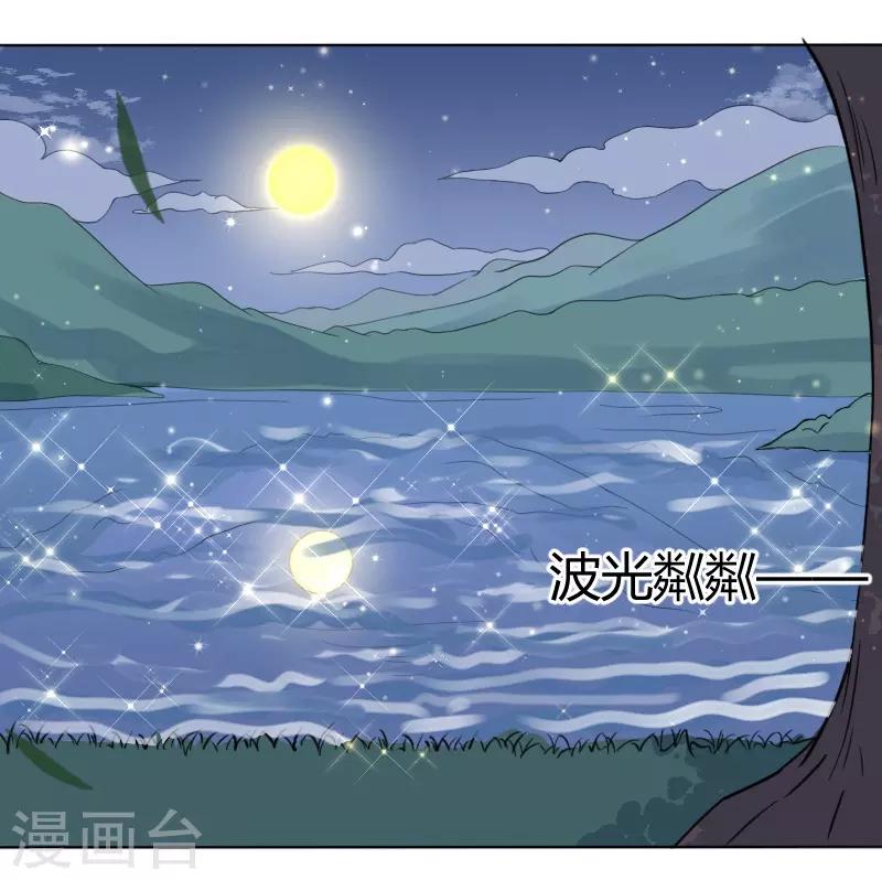 《你是我戒不掉的瘾》第42话 第24页