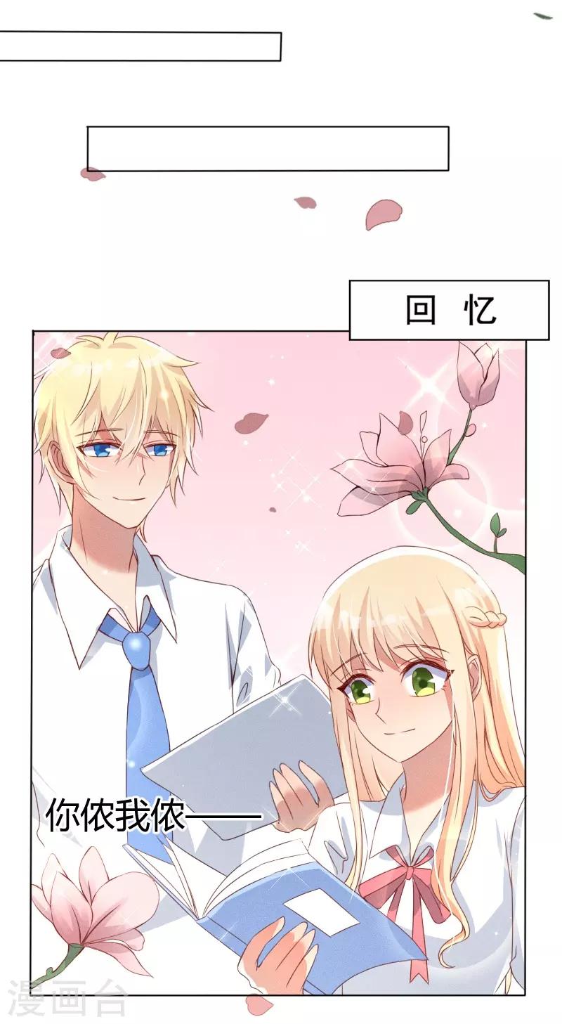 《你是我戒不掉的瘾》第42话 第26页