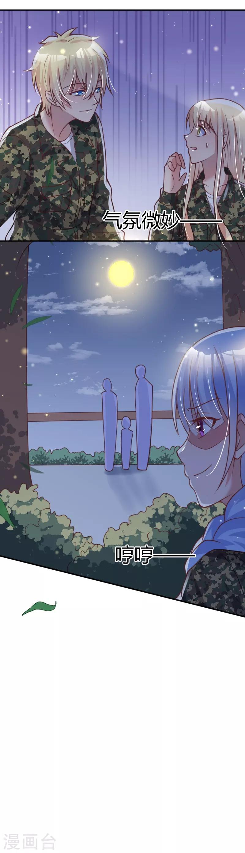 《你是我戒不掉的瘾》第42话 第29页