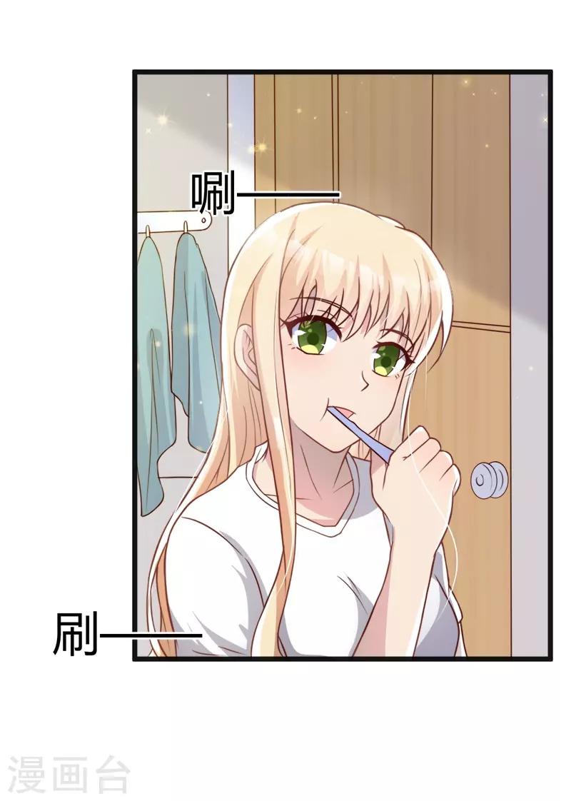 《你是我戒不掉的瘾》第42话 第4页