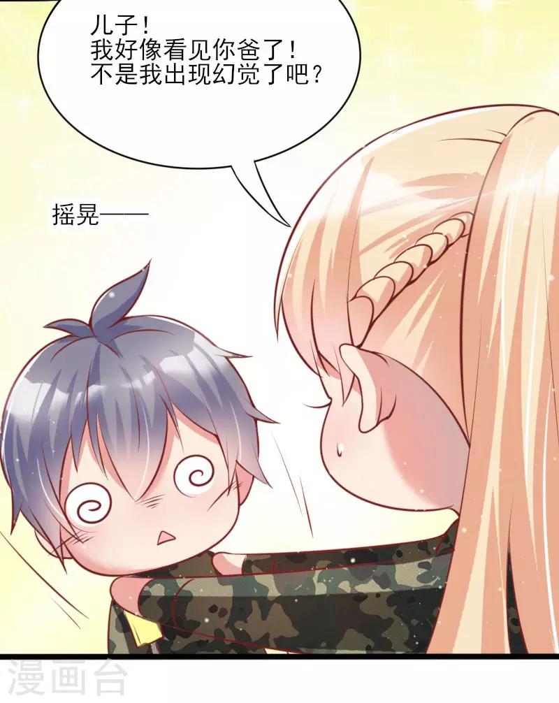 《你是我戒不掉的瘾》第44话 第12页