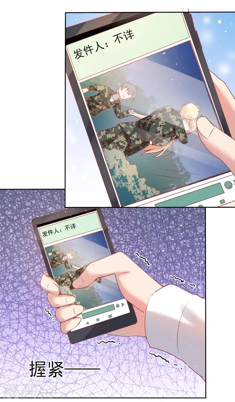 《你是我戒不掉的瘾》第44话 第2页