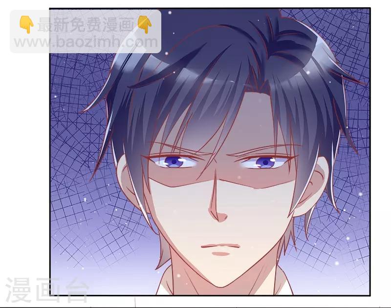 《你是我戒不掉的瘾》第44话 第3页