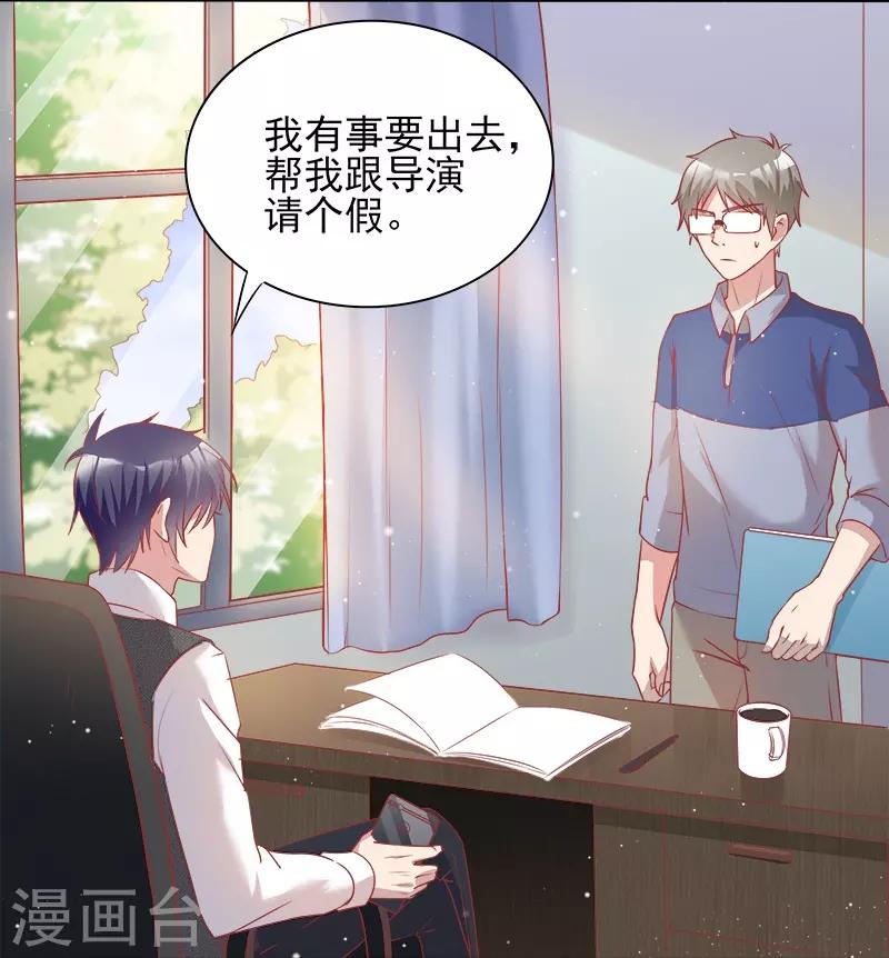 《你是我戒不掉的瘾》第44话 第4页