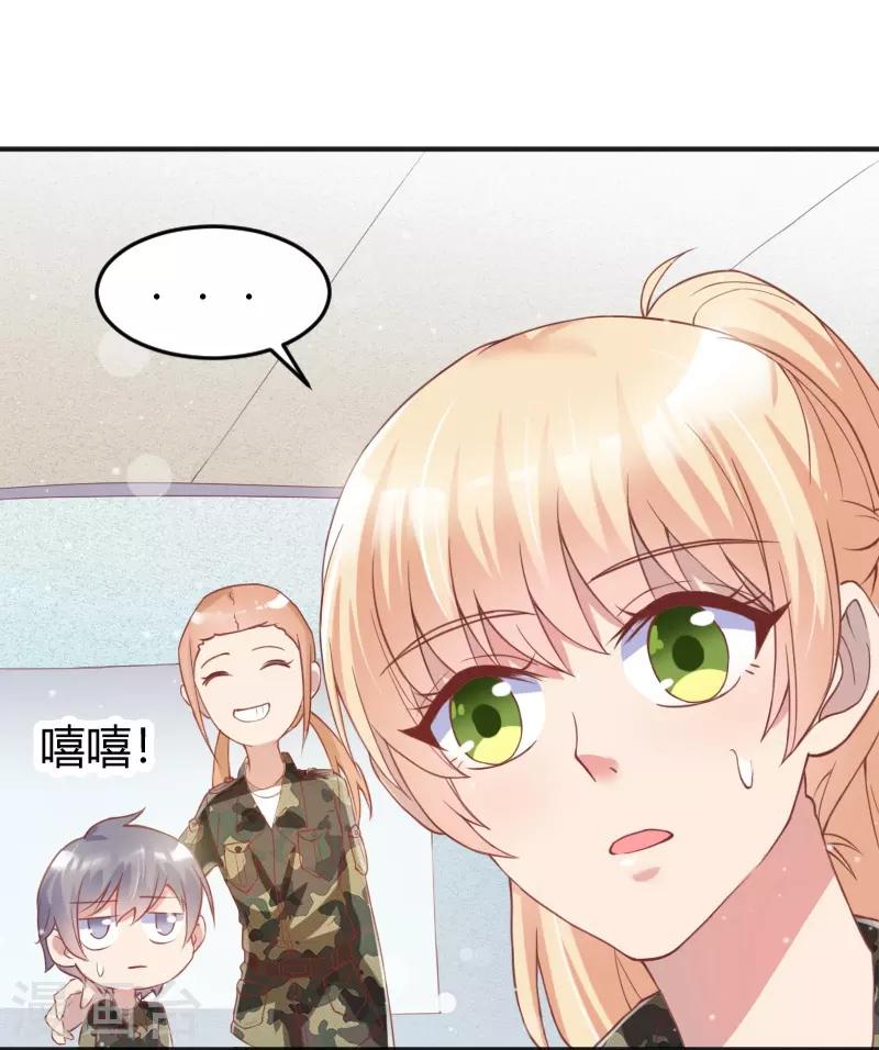 《你是我戒不掉的瘾》第47话 第13页