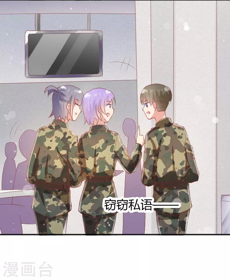 《你是我戒不掉的瘾》第47话 第14页