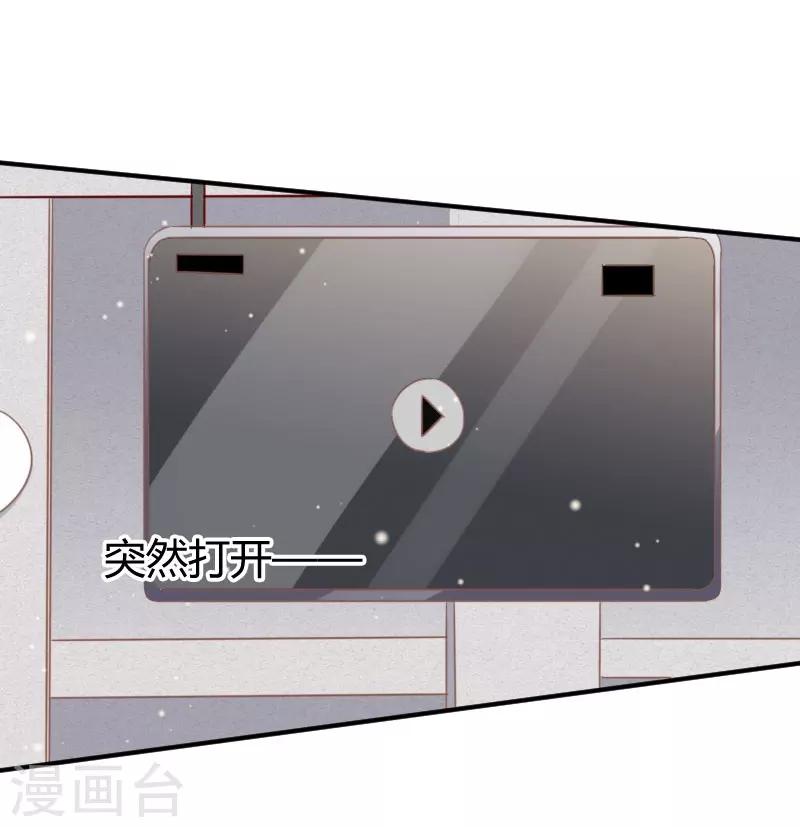 《你是我戒不掉的瘾》第47话 第15页