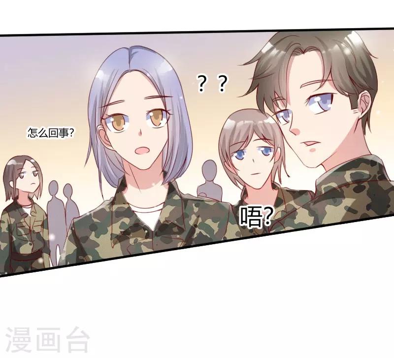 《你是我戒不掉的瘾》第47话 第16页