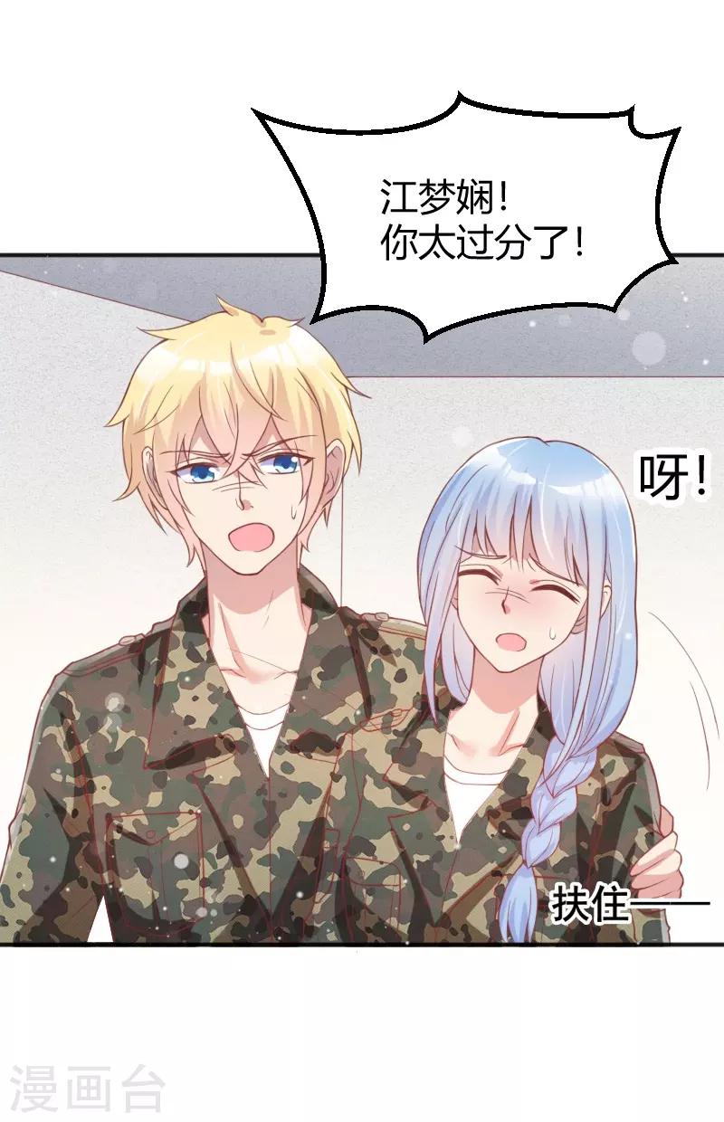 《你是我戒不掉的瘾》第47话 第21页