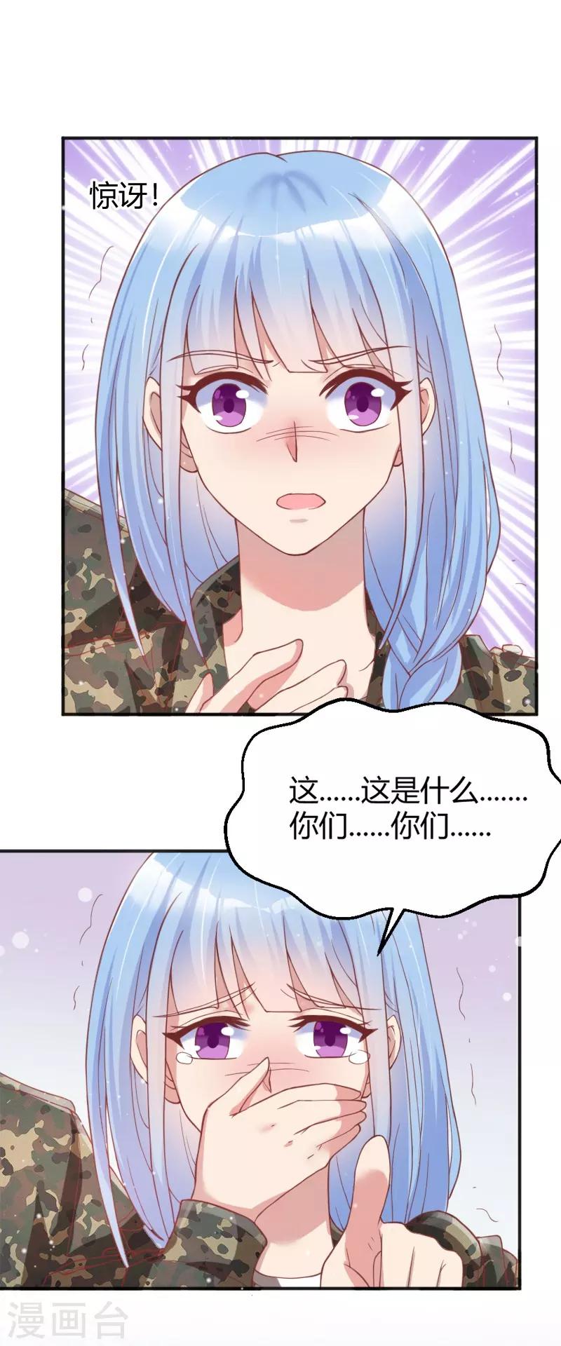 《你是我戒不掉的瘾》第47话 第22页