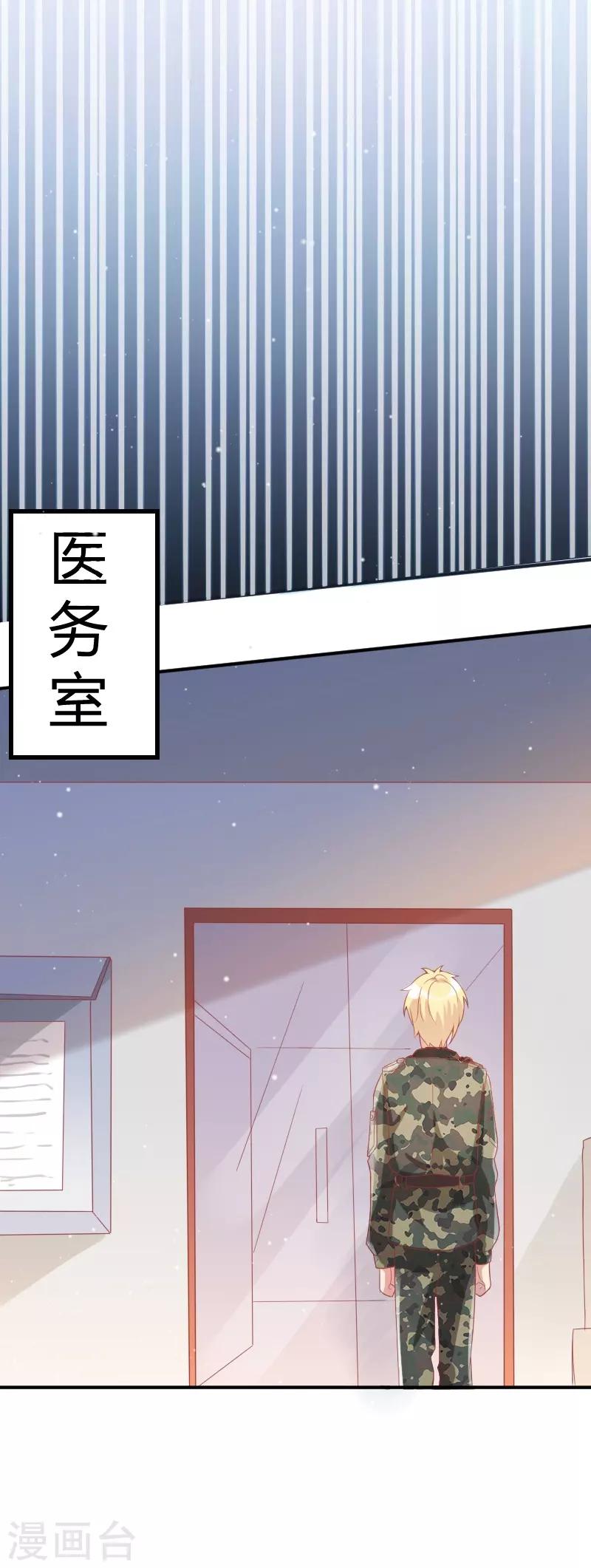 《你是我戒不掉的瘾》第47话 第4页