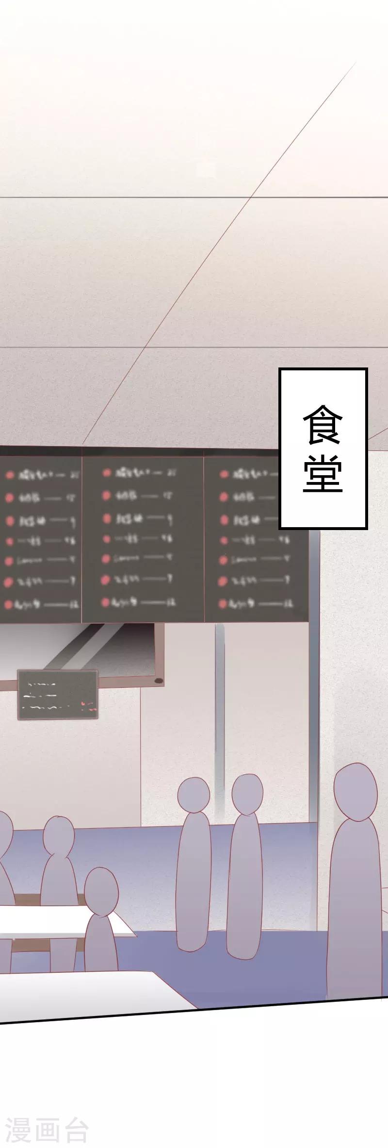 《你是我戒不掉的瘾》第47话 第6页