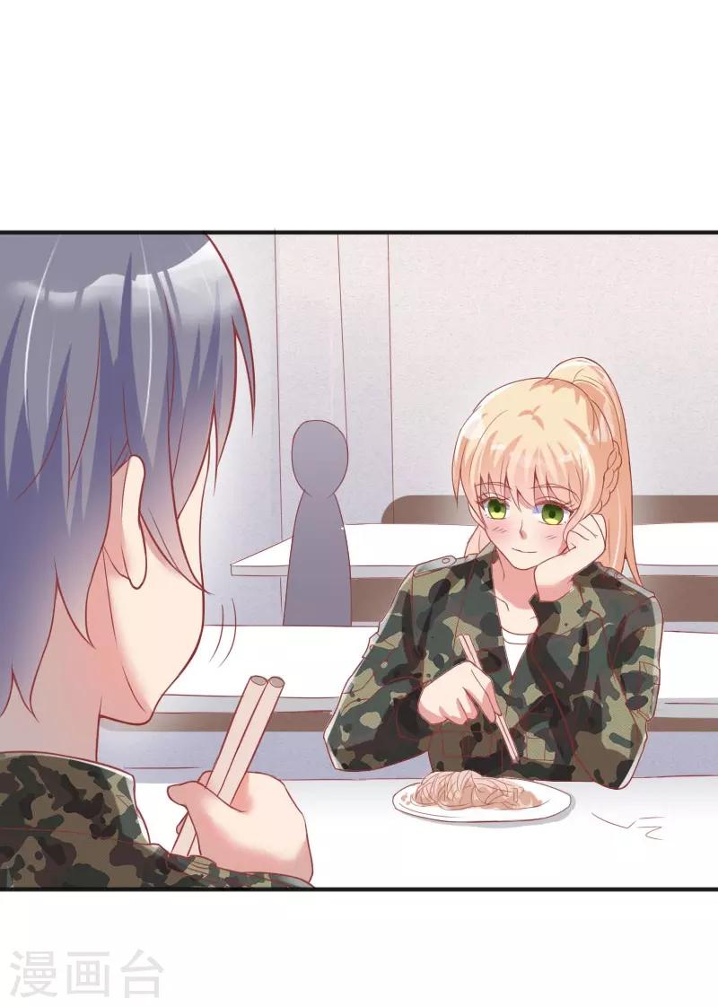 《你是我戒不掉的瘾》第47话 第7页
