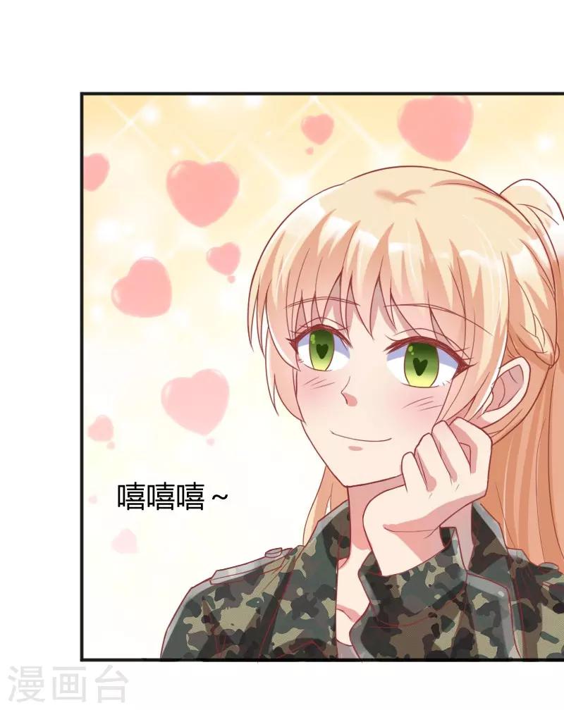 《你是我戒不掉的瘾》第47话 第8页