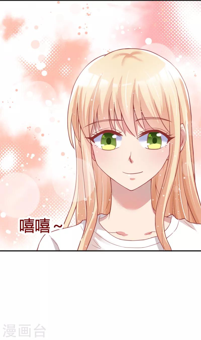 《你是我戒不掉的瘾》第46话 第10页