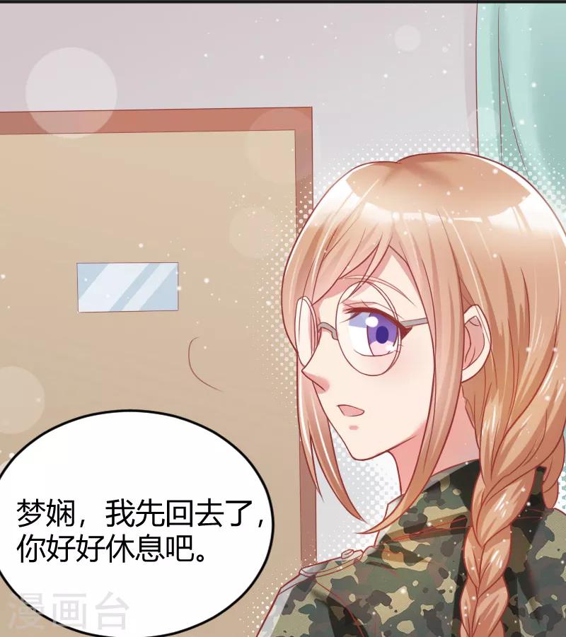 《你是我戒不掉的瘾》第46话 第15页