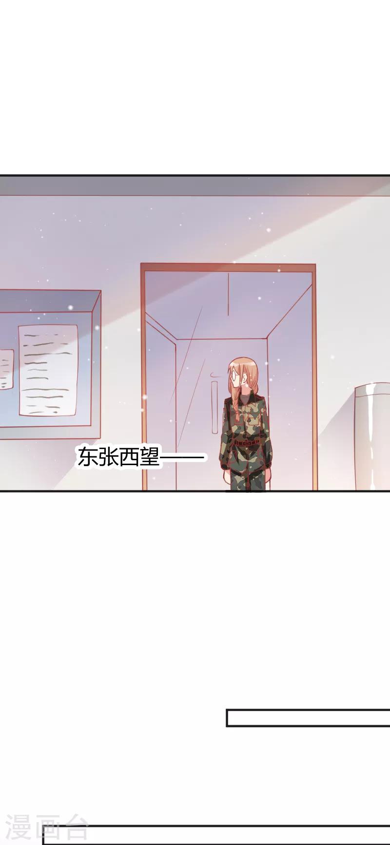 《你是我戒不掉的瘾》第46话 第16页