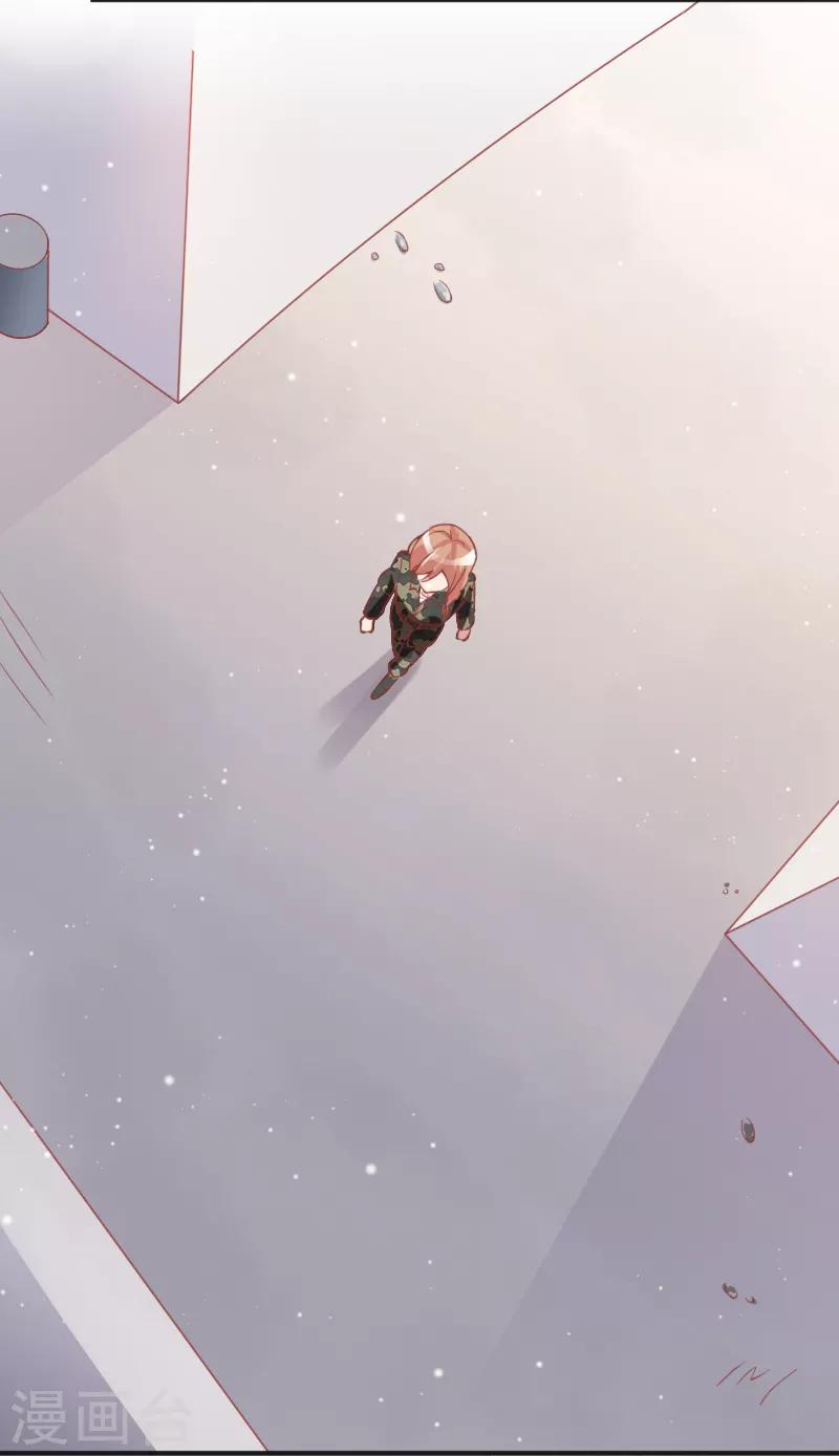 《你是我戒不掉的瘾》第46话 第17页