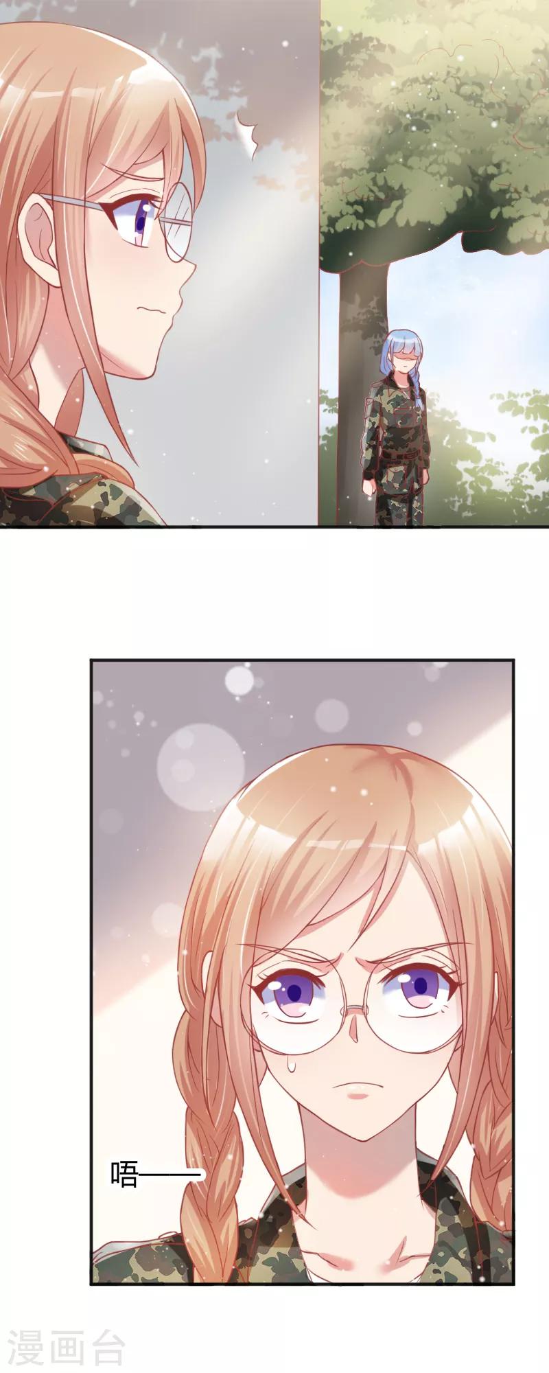 《你是我戒不掉的瘾》第46话 第18页