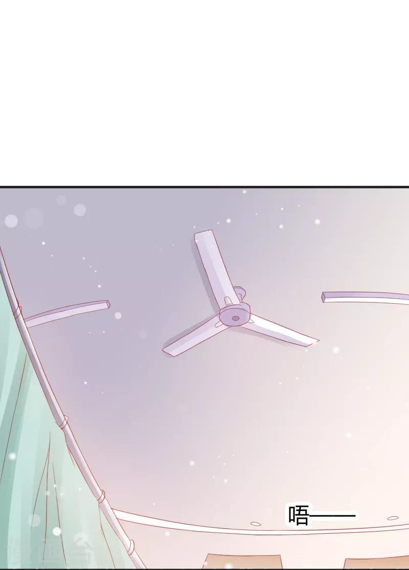 《你是我戒不掉的瘾》第46话 第1页