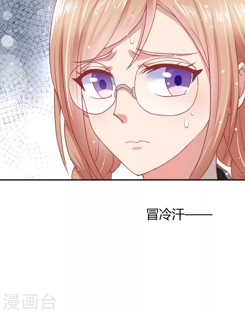 《你是我戒不掉的瘾》第46话 第20页