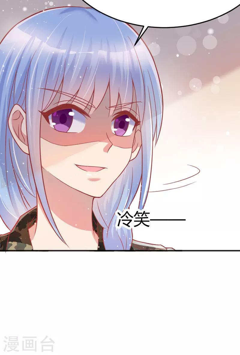 《你是我戒不掉的瘾》第46话 第23页