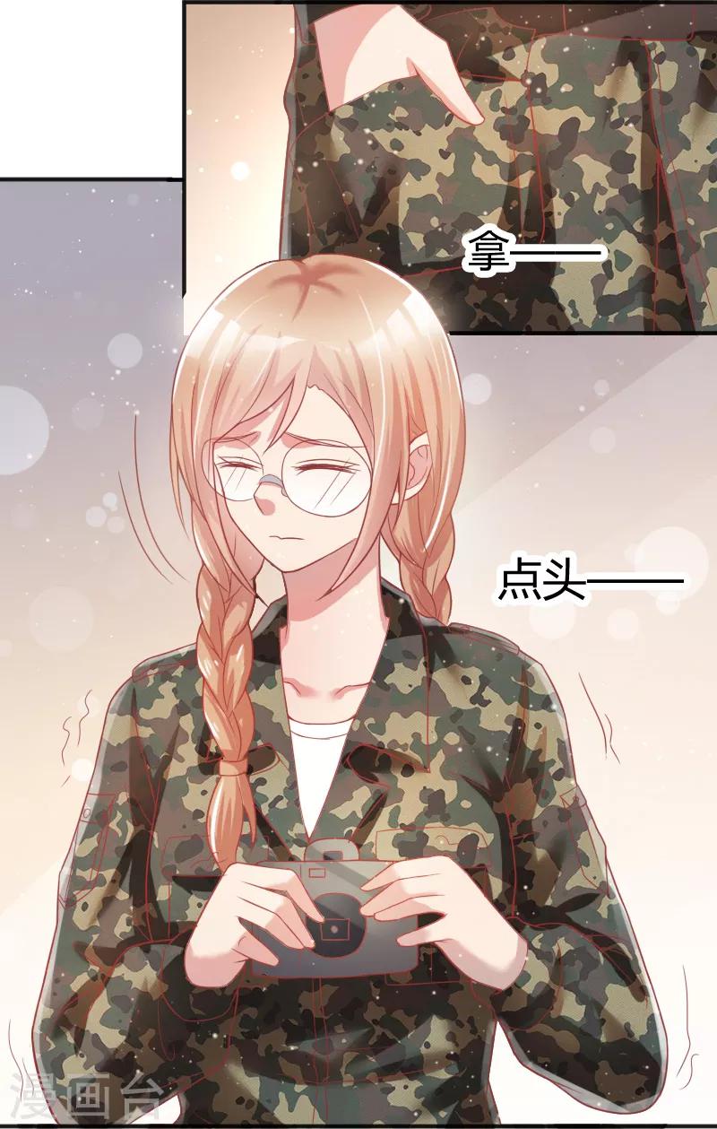 《你是我戒不掉的瘾》第46话 第24页