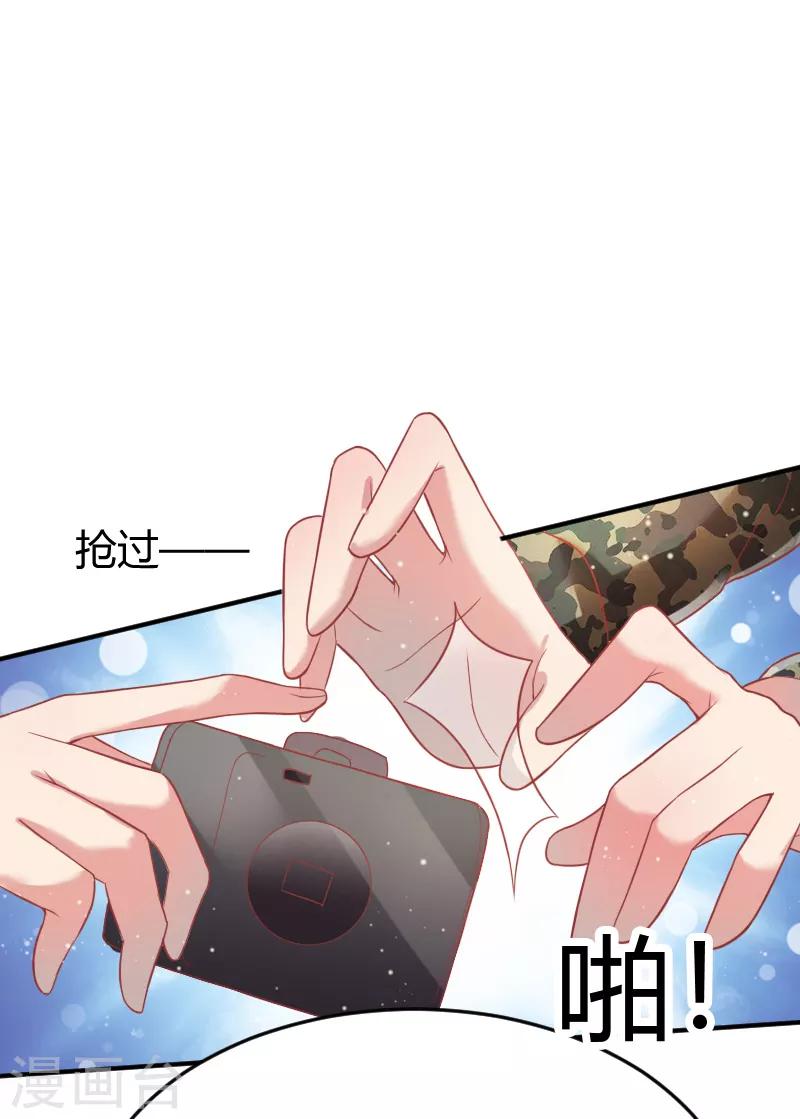 《你是我戒不掉的瘾》第46话 第25页