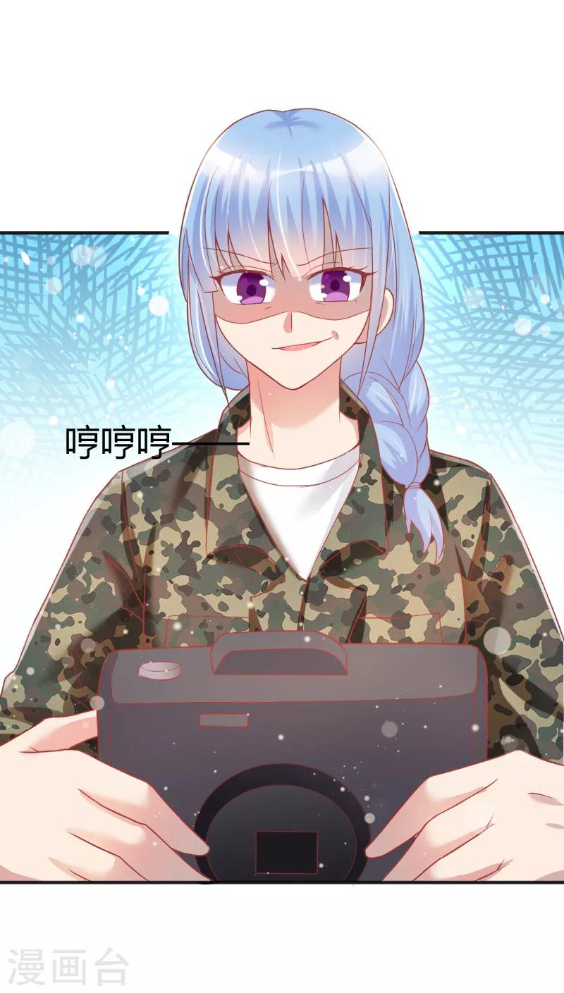 《你是我戒不掉的瘾》第46话 第27页