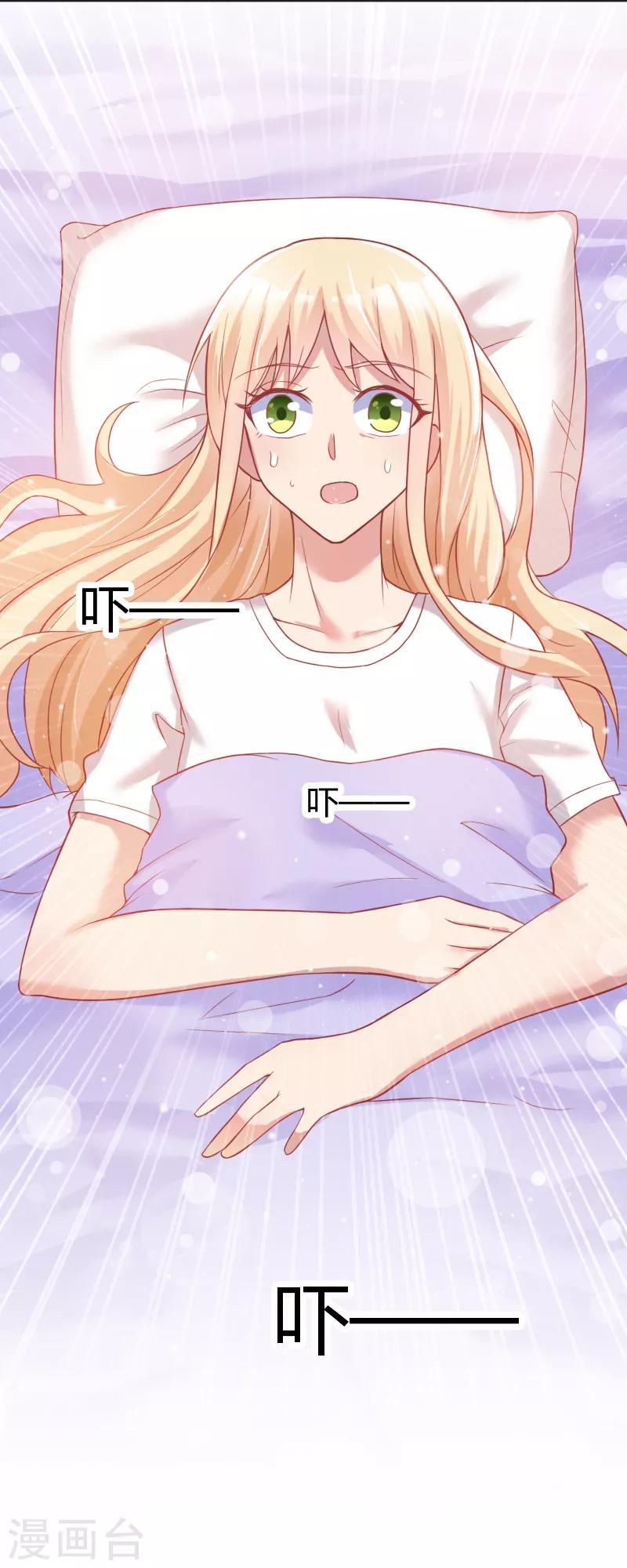 《你是我戒不掉的瘾》第46话 第2页