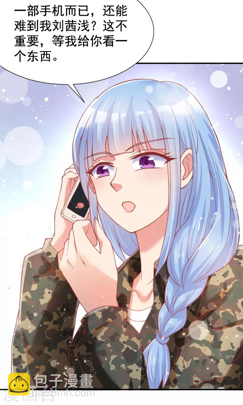 《你是我戒不掉的瘾》第46话 第31页