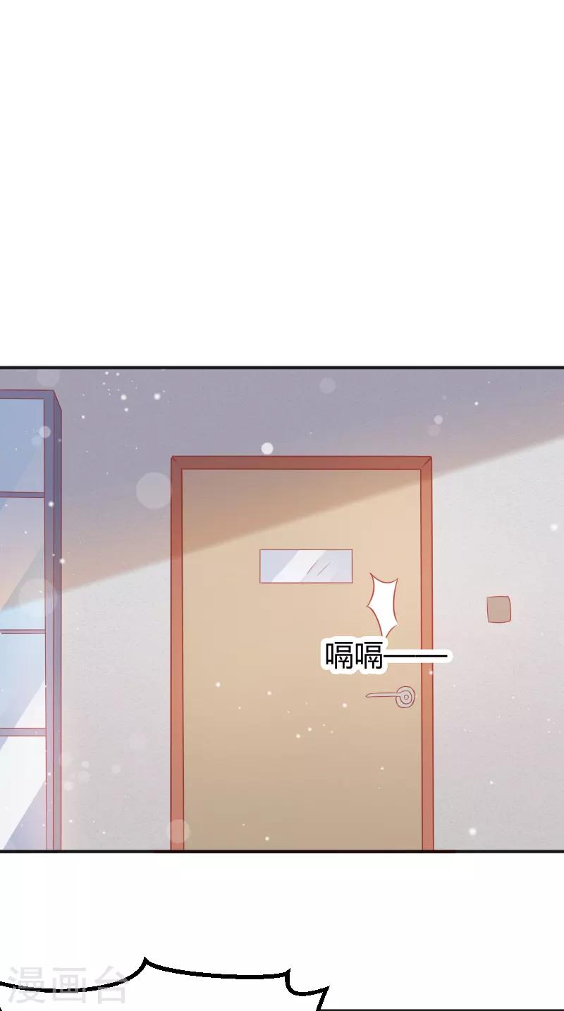《你是我戒不掉的瘾》第46话 第3页