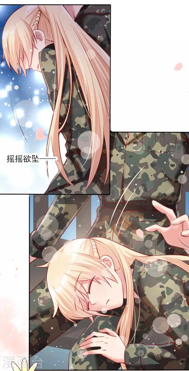 《你是我戒不掉的瘾》第45话 第12页